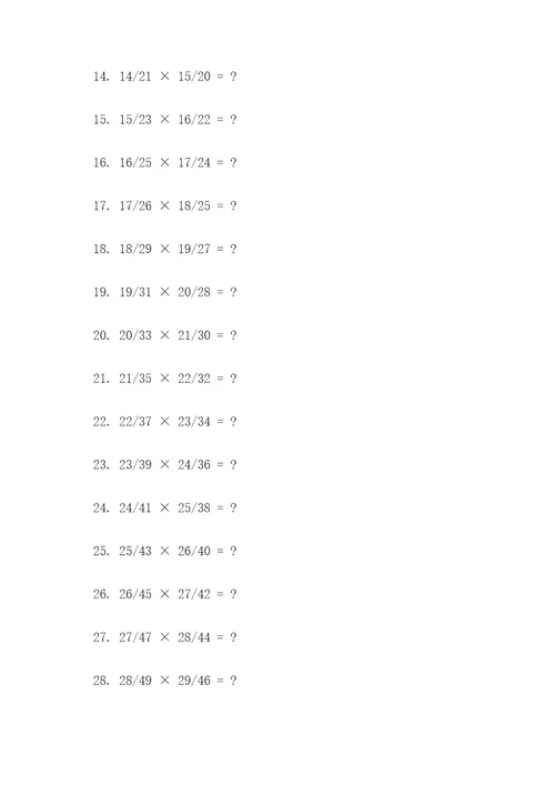 分数乘分数三十道口算题