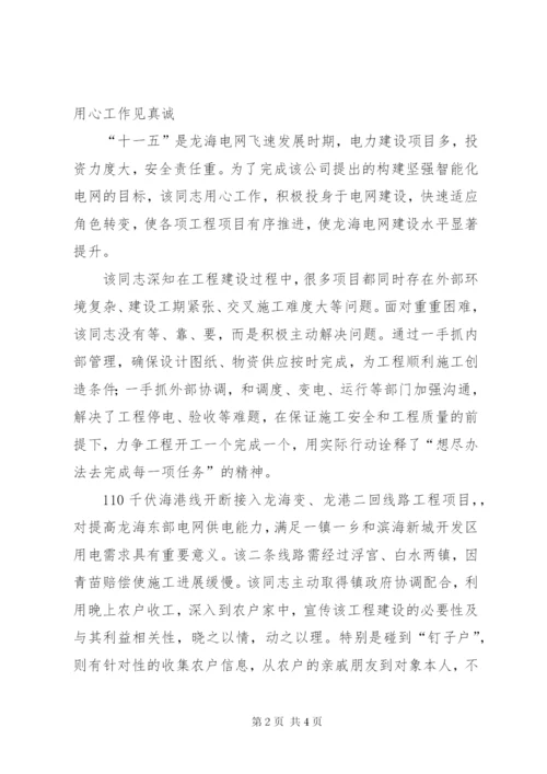 让理想信仰之光在本职岗位上绽放.docx