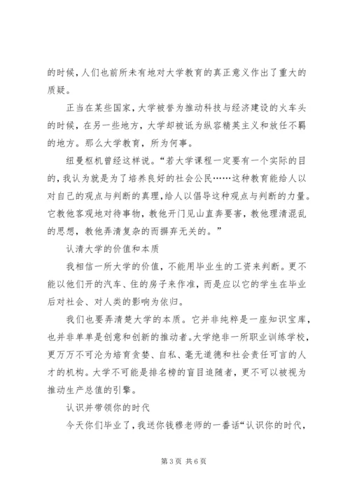 党员思想汇报——不负此生.docx