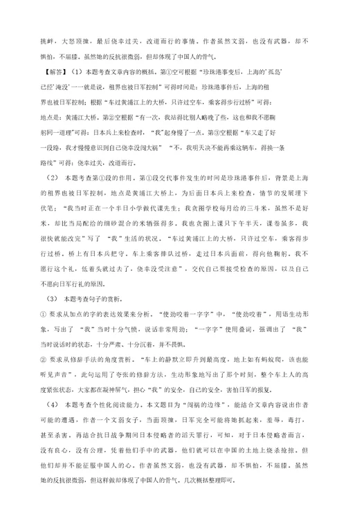 2022年广州市番禺区小升初语文常考题