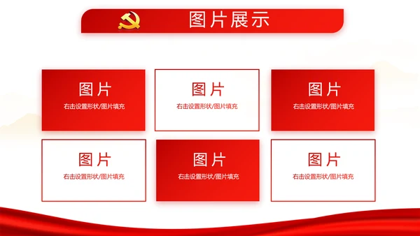 红色校园文化学生会团日活动主题动态PPT模板
