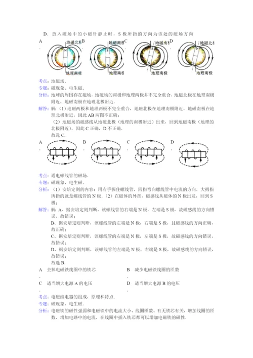 5.-电磁学梳理.docx