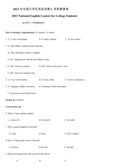 2023年最新大学生英语竞赛初赛试题及答案C类最全版本.docx