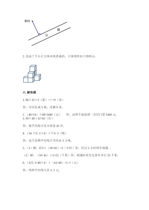苏教版数学四年级上册期末测试卷及答案（真题汇编）.docx
