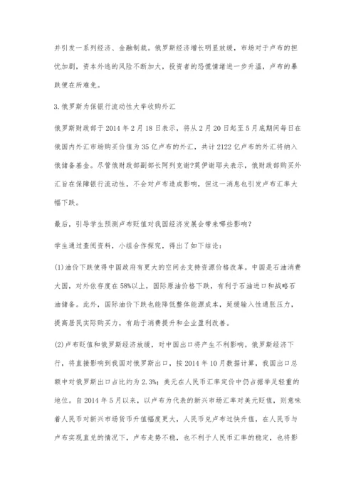 研究社会生活-提高学生的人文素养.docx