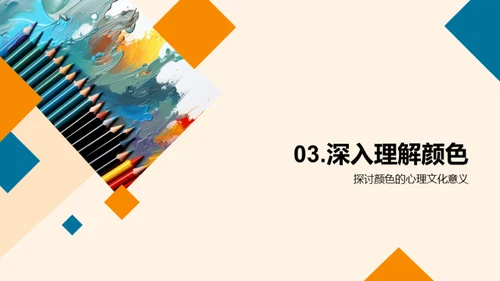 色彩魔法学堂