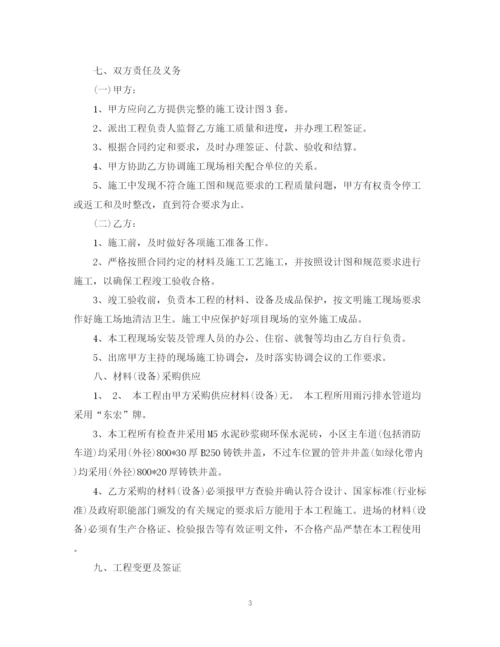 2023年管网施工合同.docx