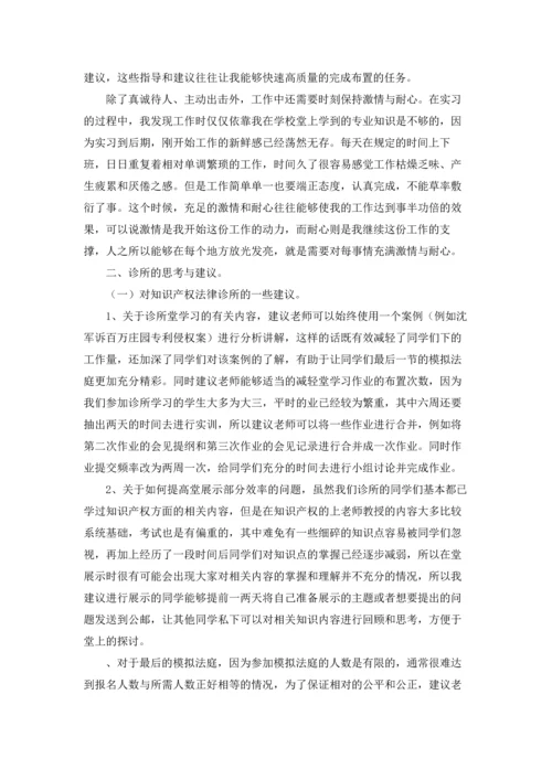 有关学生的实习报告集锦5篇.docx