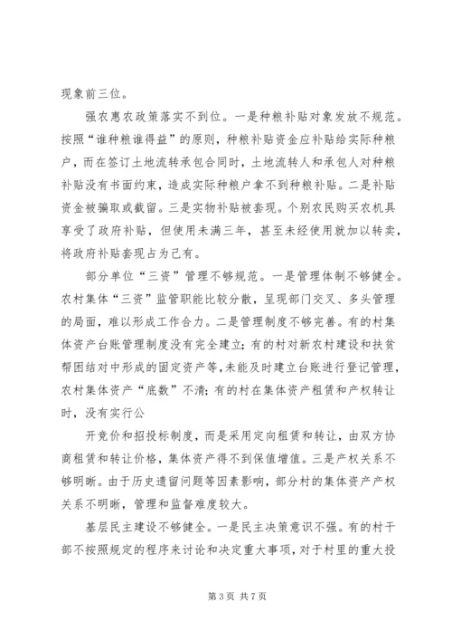 广西都安：“五大工程”推进农村党风廉政建设 (3).docx