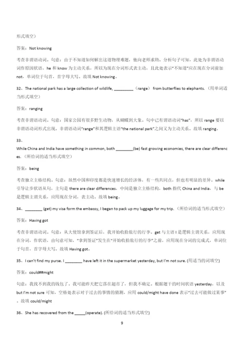 20xx年人教版高中英语必修三Unit2MoralsandVirtues(二十一).docx