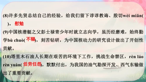 7《回忆我的母亲》课件