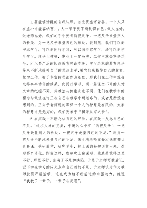 2023年师德师风学习心得体会.docx