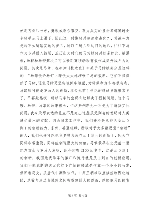 学习《党的理论知行微课》心得 (2).docx