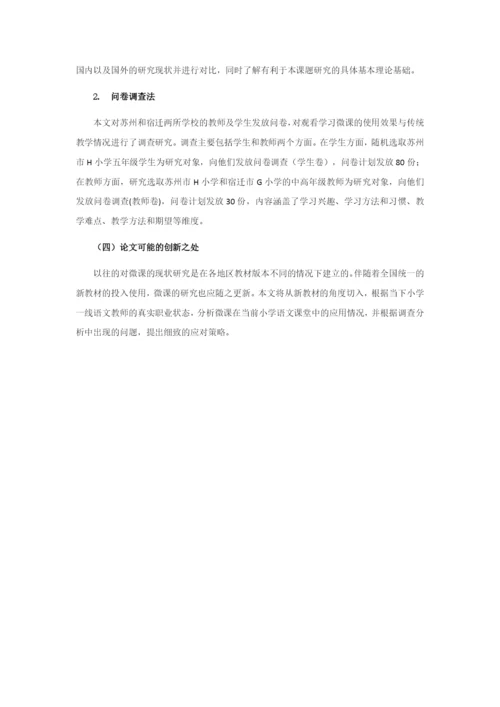 论文定稿 陈文怡.docx