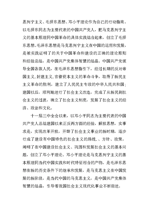 大学生入党申请书-工人-教师入党申请书【模板】