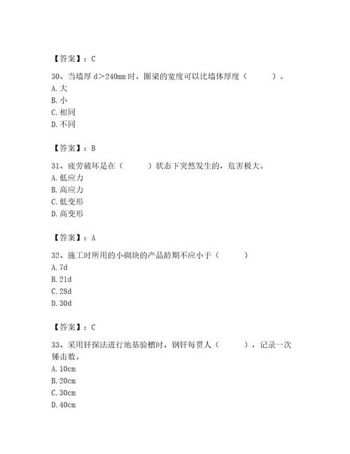 2023年施工员之土建施工基础知识考试题库含答案模拟题