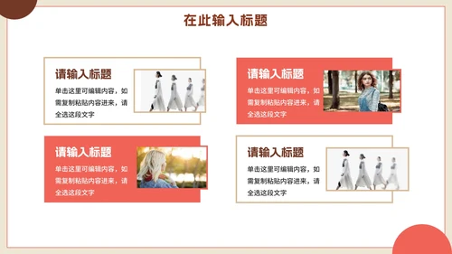 几何简约实景高级服装销售PPT模板