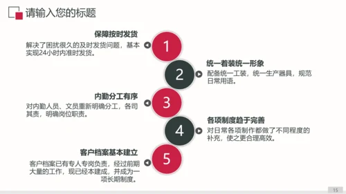 老有所依养老保险金融投资推广通用PPT模板