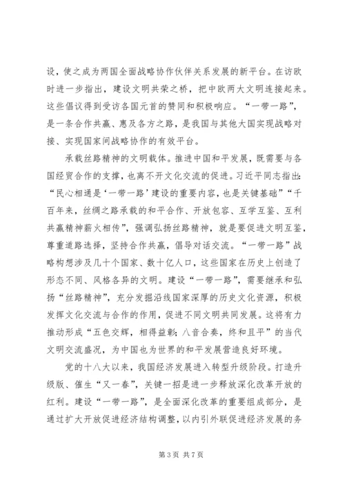 形势与政策心得体会_1 (7).docx