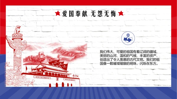五一劳动最光荣PPT