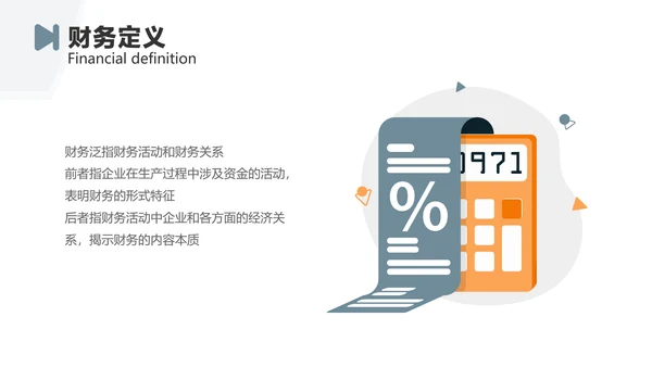 蓝灰色简约风企业财务部门员工培训