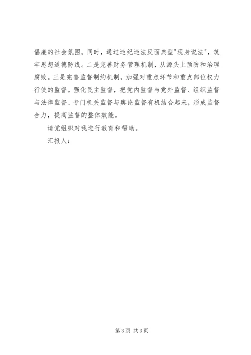 最新部队党员思想汇报范文：干部队伍建设工作 (2).docx