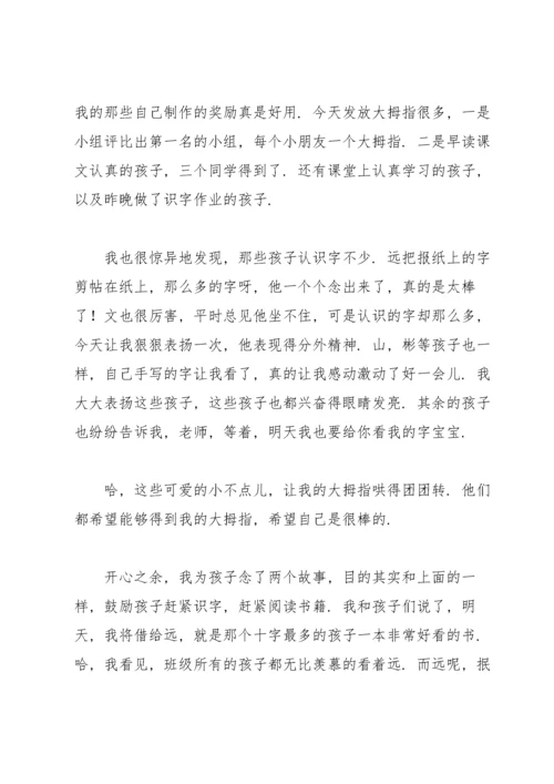 班主任育人故事2000字.docx