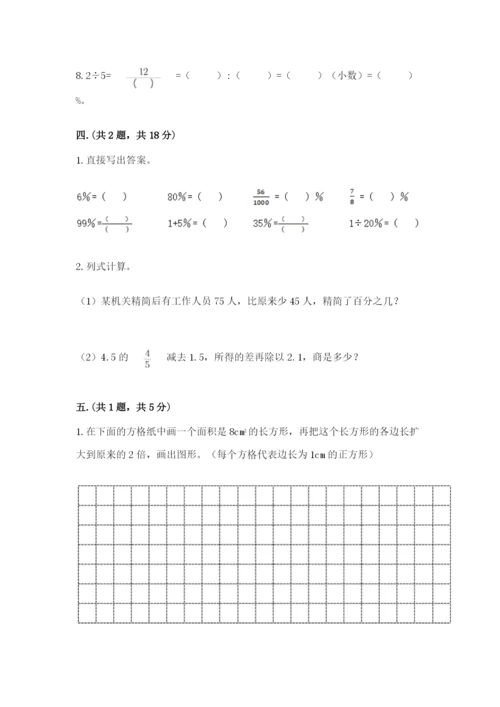 河北省【小升初】2023年小升初数学试卷【精品】.docx