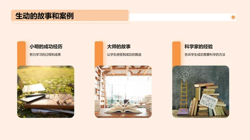 黄色插画开学第一课培训课件PPT模板