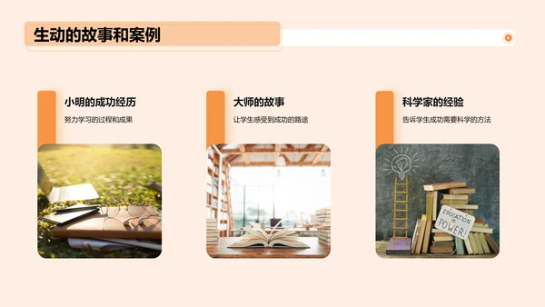 黄色插画开学第一课培训课件PPT模板