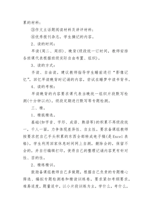 高三语文复习计划整理5篇.docx