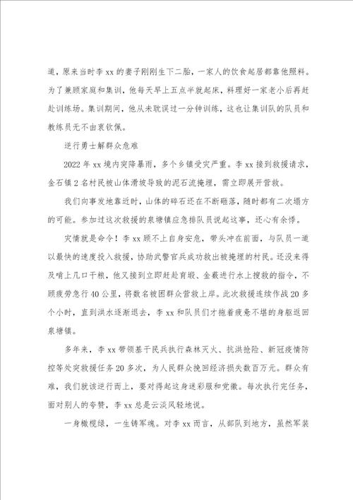 2022基干民兵先进事迹材料5篇