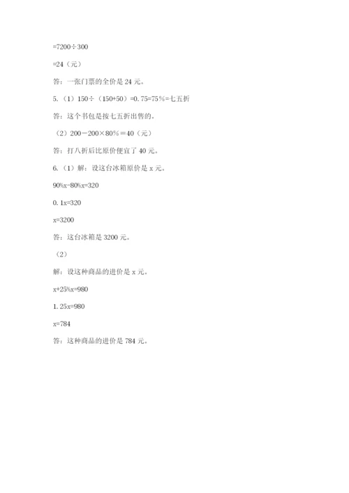 龙游县六年级下册数学期末测试卷（综合卷）.docx