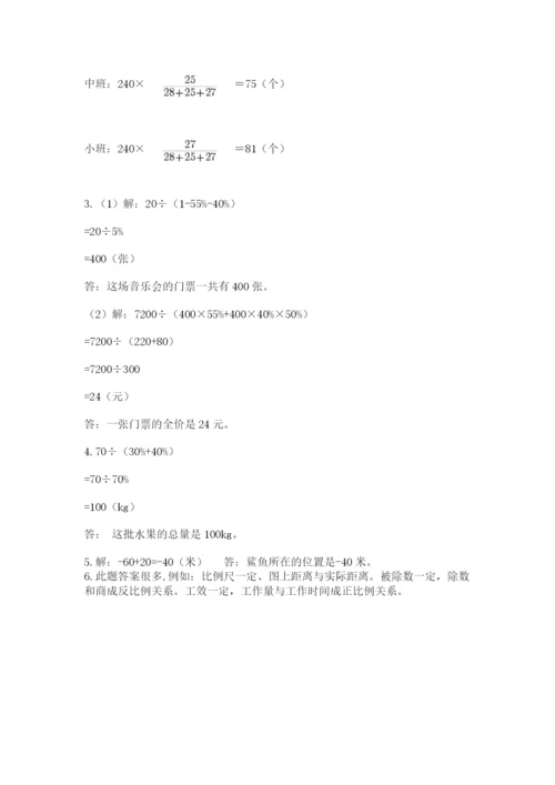 青岛版数学小升初模拟试卷及参考答案（模拟题）.docx