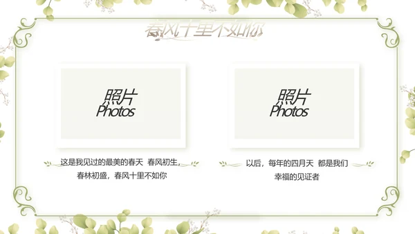 婚礼舞台开场片头相册婚礼纪念册动态PPT模板