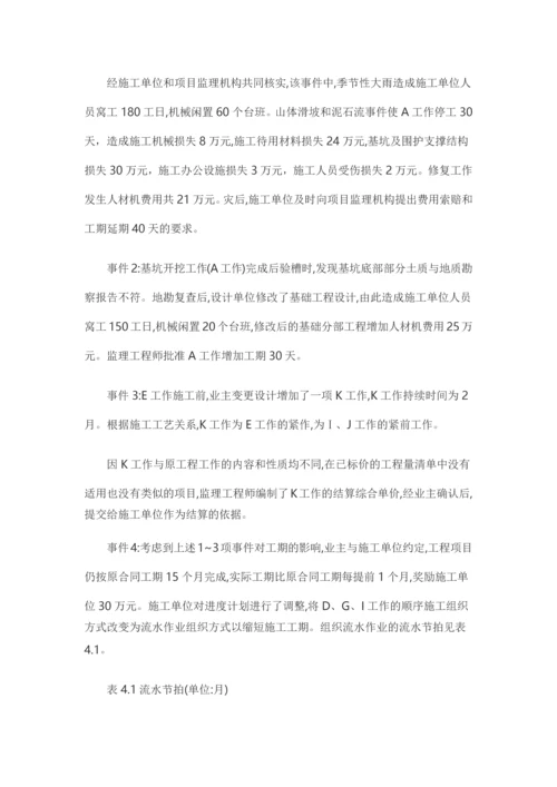 2023年造价工程师真题缺少最后一题.docx