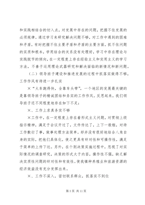 乡镇领导班子先进性建设总结分析材料.docx
