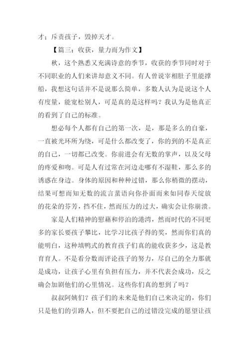 XX年河北高考优秀满分作文.docx