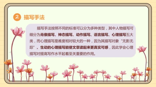 第一单元习作：学习仿写（课件）2024-2025学年度统编版语文八年级下册