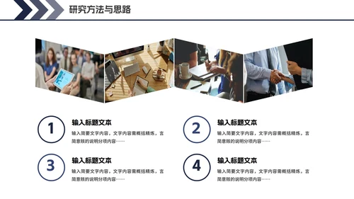 计算机通信毕业论文答辩PPT模板