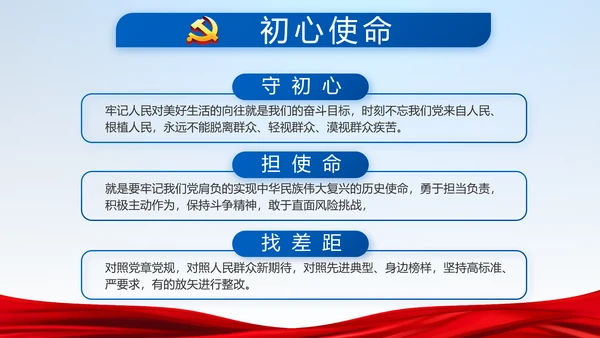 蓝色党建党支部年年终总结学习教育PPT
