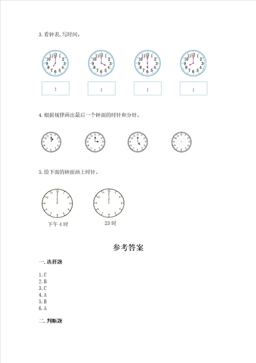 小学一年级数学认识钟表必刷题附答案实用