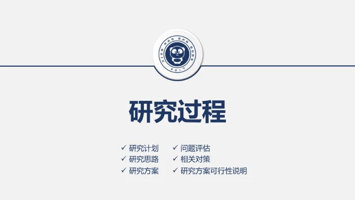 毕业答辩信息与通信工程专业本科毕业论文答辩开题通用PPT模版
