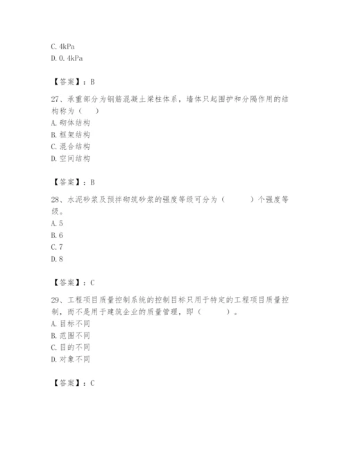 2024年材料员之材料员基础知识题库带答案（培优b卷）.docx