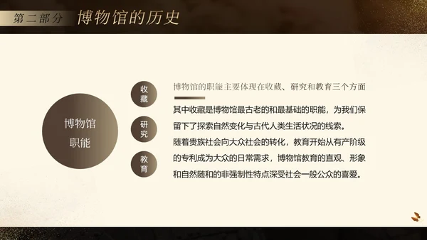 国际博物馆日博物馆历史博物馆知识文化PPT课件