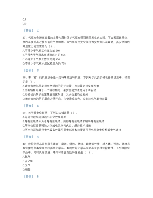 2022年山东省中级注册安全工程师之安全生产技术基础自测模拟题库附答案解析.docx