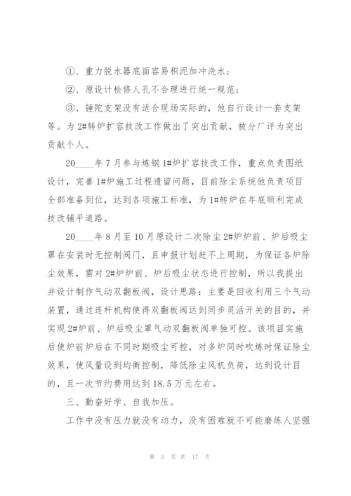 技术部年终工作总结大全5篇.docx