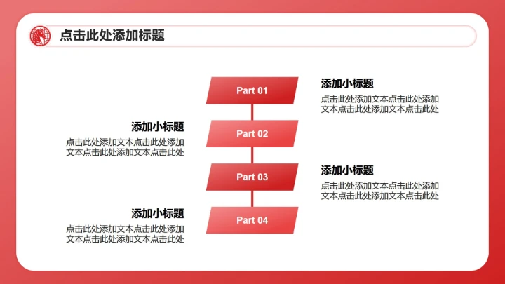 红色剪纸风马年春节剪纸文化主题班会PPT模板