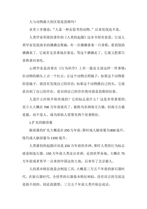 基于学生身心发展和认知特征的教育教学如何开展.docx