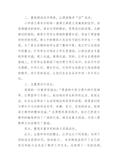 一年级教师年度工作总结.docx